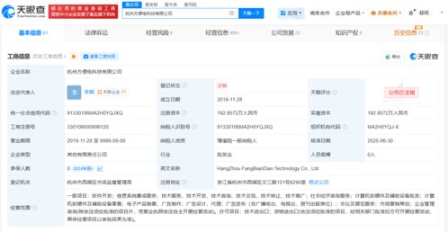 安克创新撤资方便电科技 计算机软硬件行业整合与战略调整的缩影