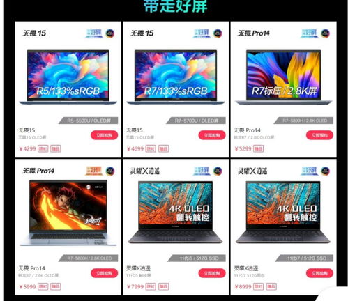 网络设备开发入门与进阶 高性价比笔记本电脑选购指南