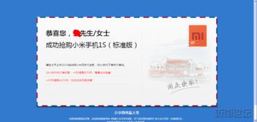 小米1s标准版转让