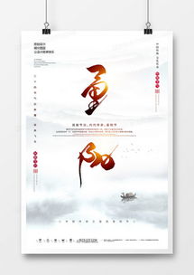 精品重阳节广告设计模板与家用电器推广指南