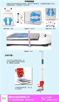 洛阳杰灿 优质医用身高体重秤的领航者